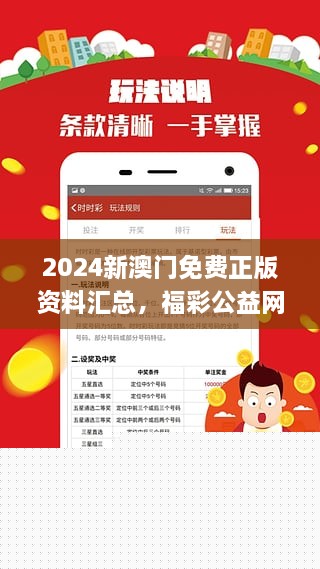 新澳门正版资料2025与精准资料的免费提供综合版探索