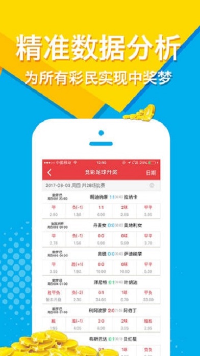 揭秘新奥彩票背后的真相，关于百分百准确的预测与2025年新奥彩票开奖号码的探讨
