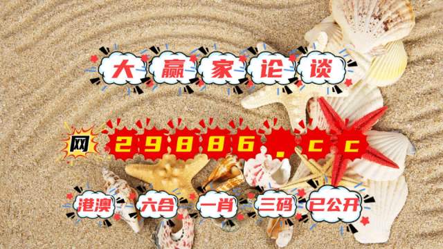 揭秘精准四肖，77778888的详细解答、解释与落实策略
