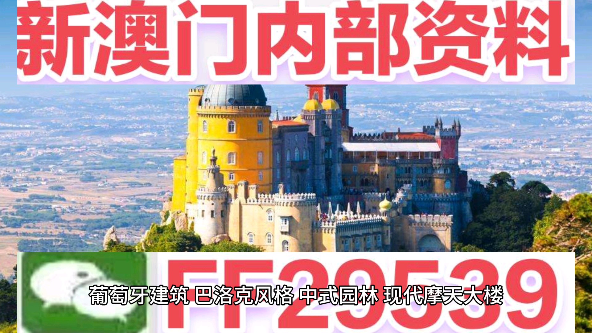 探索澳门新资本车，2025正版免费与特马开奖的未来展望