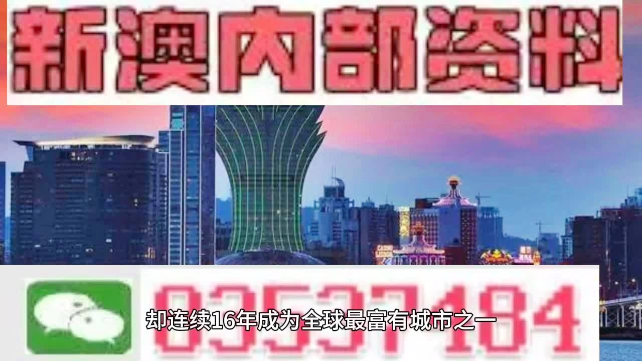 揭秘新奥历史开奖号码背后的真相，探寻真相之路与风险警示