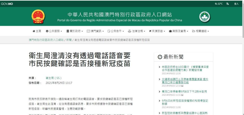 澳门与香港一码一肖一特一中，警惕虚假宣传—全面释义与落实