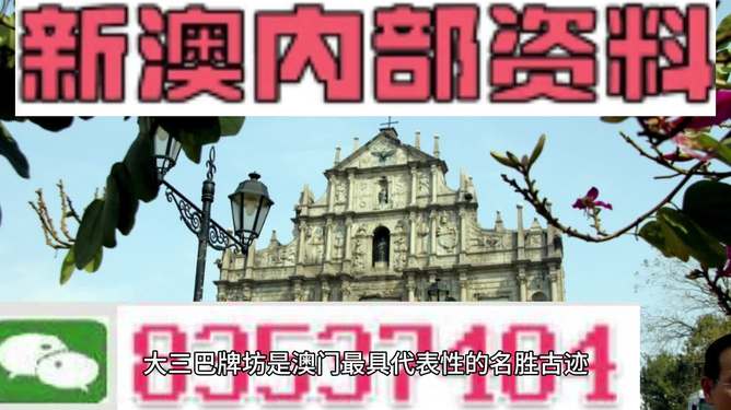 澳门最准内部资料期期解读，第074期的独特视角与深度分析