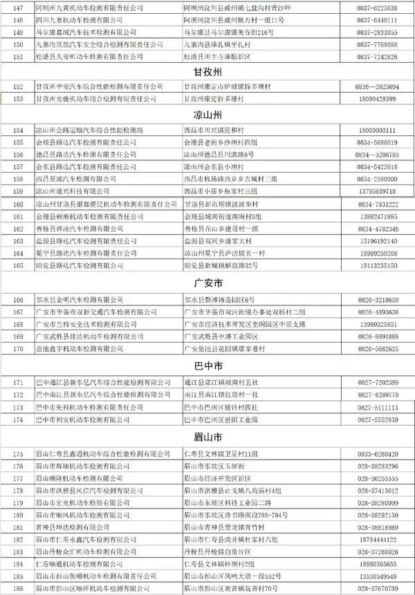 三肖必中三期必出资料统计解答解释落实方案_p317.41.25详解
